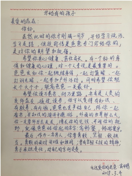 家书抵万金|检察官爸爸写给他们孩子的一封信